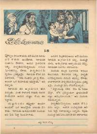 August 1972 Telugu Chandamama magazine page 65