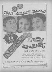 August 1972 Telugu Chandamama magazine page 3