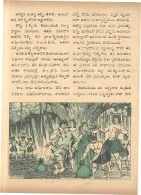 August 1972 Telugu Chandamama magazine page 27