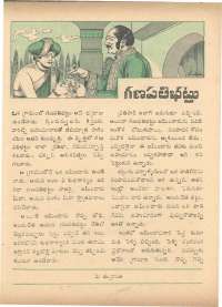 August 1972 Telugu Chandamama magazine page 54