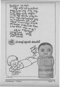 August 1972 Telugu Chandamama magazine page 74
