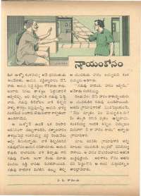 August 1972 Telugu Chandamama magazine page 50