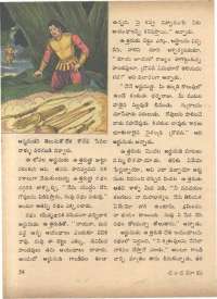 August 1972 Telugu Chandamama magazine page 62