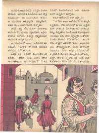 August 1972 Telugu Chandamama magazine page 40