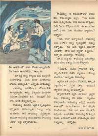August 1972 Telugu Chandamama magazine page 14