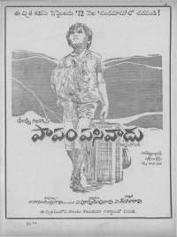 August 1972 Telugu Chandamama magazine page 5