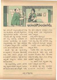 August 1972 Telugu Chandamama magazine page 31