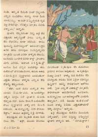 August 1972 Telugu Chandamama magazine page 21