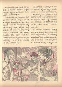 August 1972 Telugu Chandamama magazine page 37