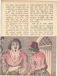 August 1972 Telugu Chandamama magazine page 41
