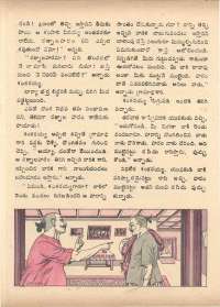 August 1972 Telugu Chandamama magazine page 52