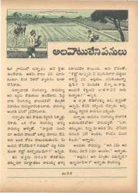 August 1972 Telugu Chandamama magazine page 47