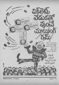 August 1972 Telugu Chandamama magazine page 77