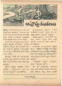 August 1972 Telugu Chandamama magazine page 35