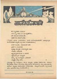 August 1972 Telugu Chandamama magazine page 16