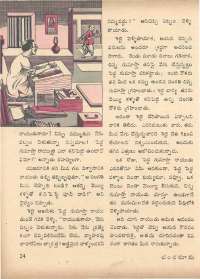 August 1972 Telugu Chandamama magazine page 32