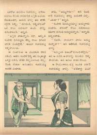 August 1972 Telugu Chandamama magazine page 51
