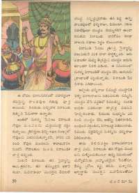 August 1972 Telugu Chandamama magazine page 58