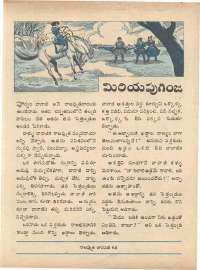 August 1972 Telugu Chandamama magazine page 10