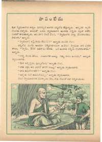 August 1972 Telugu Chandamama magazine page 30