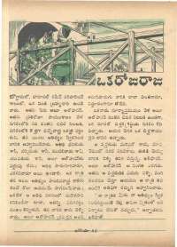 August 1972 Telugu Chandamama magazine page 39