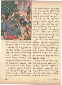 August 1972 Telugu Chandamama magazine page 60