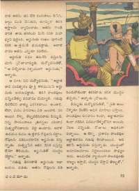 August 1972 Telugu Chandamama magazine page 63