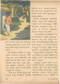August 1972 Telugu Chandamama magazine page 22