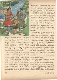 August 1972 Telugu Chandamama magazine page 20