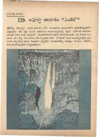 September 1972 Telugu Chandamama magazine page 71