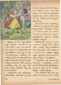 September 1972 Telugu Chandamama magazine page 24
