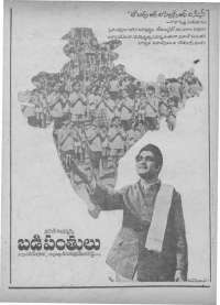 September 1972 Telugu Chandamama magazine page 79