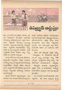 September 1972 Telugu Chandamama magazine page 47