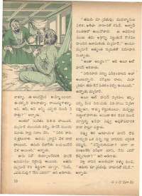 September 1972 Telugu Chandamama magazine page 40