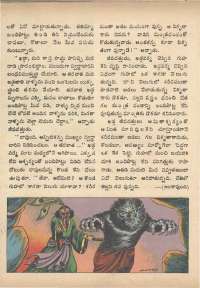 September 1972 Telugu Chandamama magazine page 26
