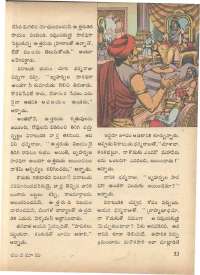 September 1972 Telugu Chandamama magazine page 63
