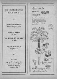 September 1972 Telugu Chandamama magazine page 4