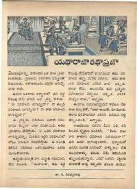 September 1972 Telugu Chandamama magazine page 13
