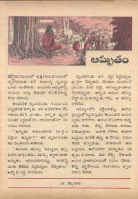 September 1972 Telugu Chandamama magazine page 54