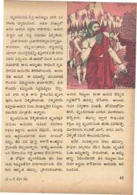 September 1972 Telugu Chandamama magazine page 55