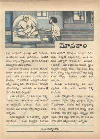 September 1972 Telugu Chandamama magazine page 16