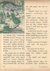 September 1972 Telugu Chandamama magazine page 32