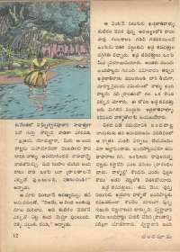 September 1972 Telugu Chandamama magazine page 22