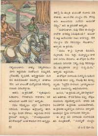 September 1972 Telugu Chandamama magazine page 62