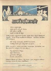 September 1972 Telugu Chandamama magazine page 12