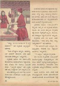 September 1972 Telugu Chandamama magazine page 34