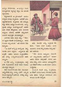 September 1972 Telugu Chandamama magazine page 35
