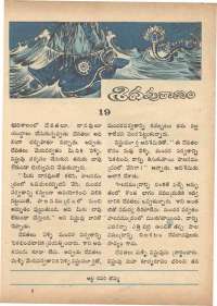 September 1972 Telugu Chandamama magazine page 67