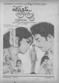 September 1972 Telugu Chandamama magazine page 82