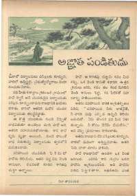 September 1972 Telugu Chandamama magazine page 49